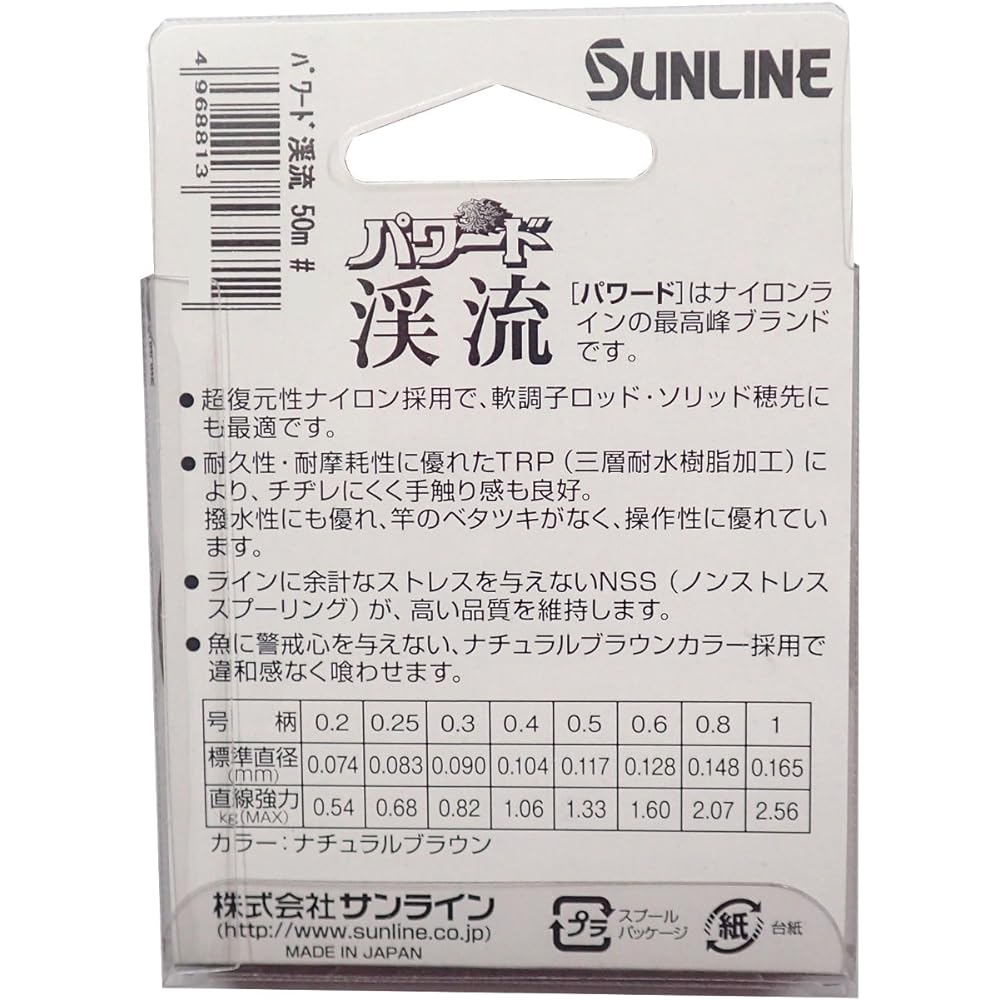 Sunline powered mountain stream 50m SUNLINE