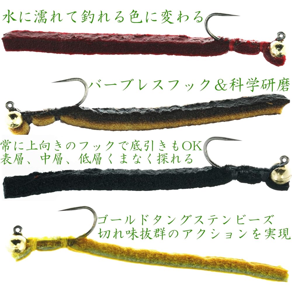 GoFly Purely Domestic Managed Fishing Area Noodle Time Bakutsuri Feather Jig M Size 4 Colors Set of 4