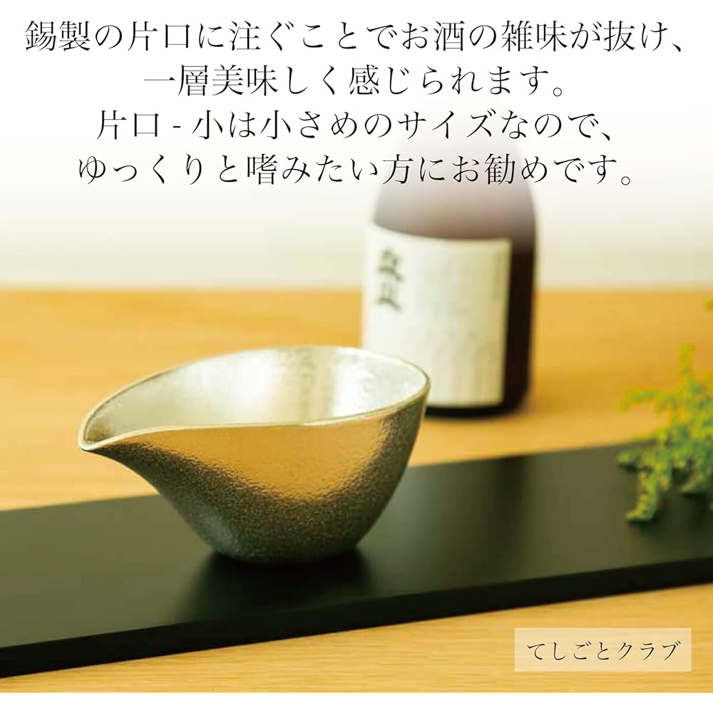 [Wrapping with Nousaku Japanese paper] Katakuchi - Small + Cup - Tin / Gold KS=G Gold and Silver