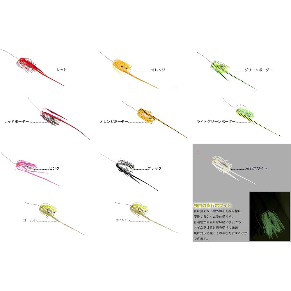 BAKSTORM Tairaba Tie Hook with 2 Long Tail Skirt Replacement Sea Bream Needle Spiral PE Durable Fishing Tackle Bakst Fishing Tackle Fishhook Lure Set of 11 Colors