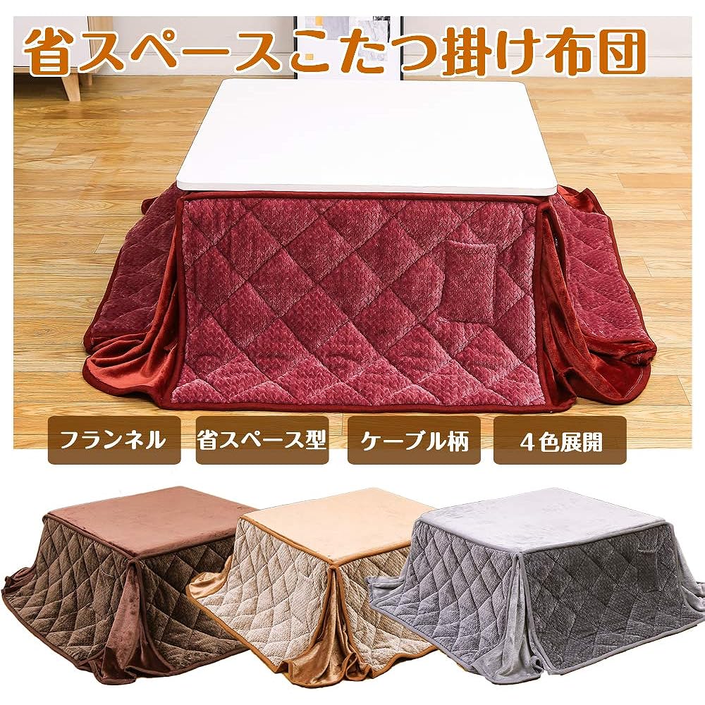 JEMA Space Saving Kotatsu Comforter, Kotatsu Comforter, Single Comforter, Square, Fluffy Flannel Fabric, Cable, Beige, Approx. 180x220cm, Washable