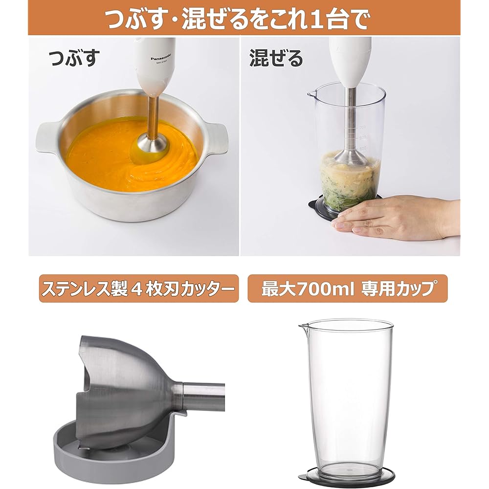 Panasonic hand blender 4 blades 2 roles in 1 (mixing/crushing) with child lock White MX-S101-W