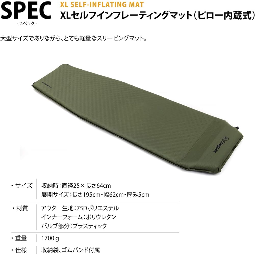 Snugpak XL Self-Inflating Mat Olive with Built-in Pillow Air Mat Sleeping Bag Camping Outdoor (Japanese Genuine Product)