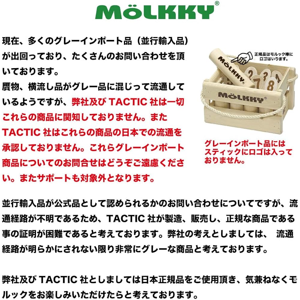 Molukku Japan limited set Japanese official official product NEW model