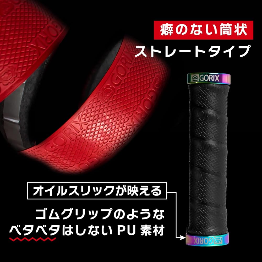GORIX Bicycle Grip Bar Tape (GX-GP070 S100 Type) Cross Bike MTB Stylish Grip Replacement Grip Power Oil Slick Ring Shock Absorption Double Lock-on Fixed Straight Type Anti-Slip Cycle Grip Bar Tape Wrapping