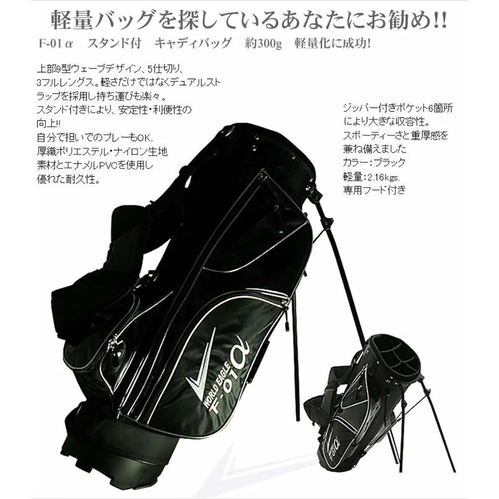 World Eagle F-01α Men's Stand Bag Black WE-J-F-BG-BK