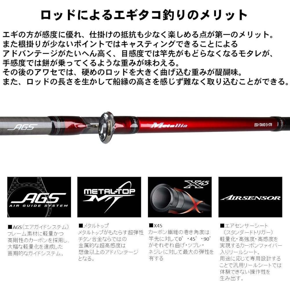 DAIWA Ship Octopus Metallia Egitako 170/S-178