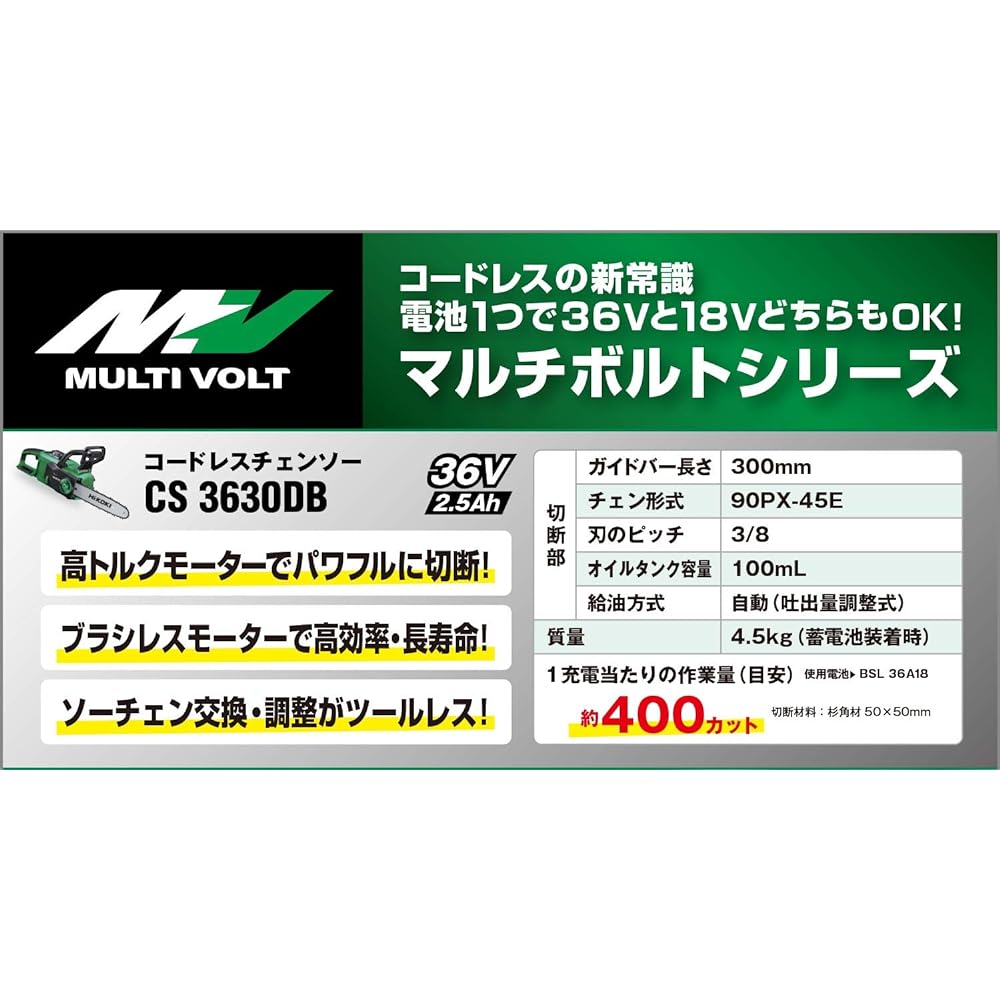 HiKOKI 36V Cordless Chainsaw Guide Bar 300mm Direct Drive Battery and Charger Sold Separately CS3630DB(NN)