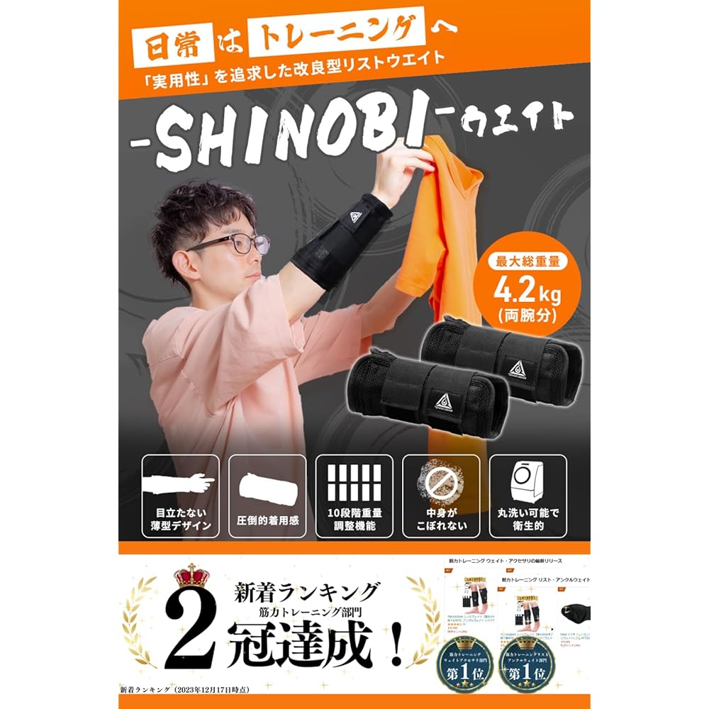 TENASGEAR Shinobi Weight [30% off thickness, can be worn under clothes] Ankle weight, wrist weight, 10 levels adjustment, thin, 4.2 kg