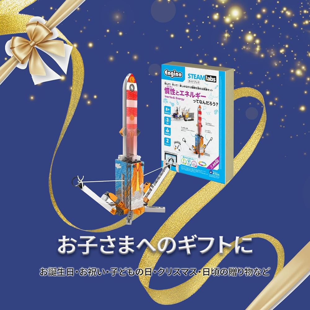Engino (Engino) Engineering Blocks You can experiment by flying rockets. Assembly toys. Educational toys for 8 and 9 year olds. Elementary school students. STEAM toys. Experiment kits that help you deepen your understanding while having fun. You can make