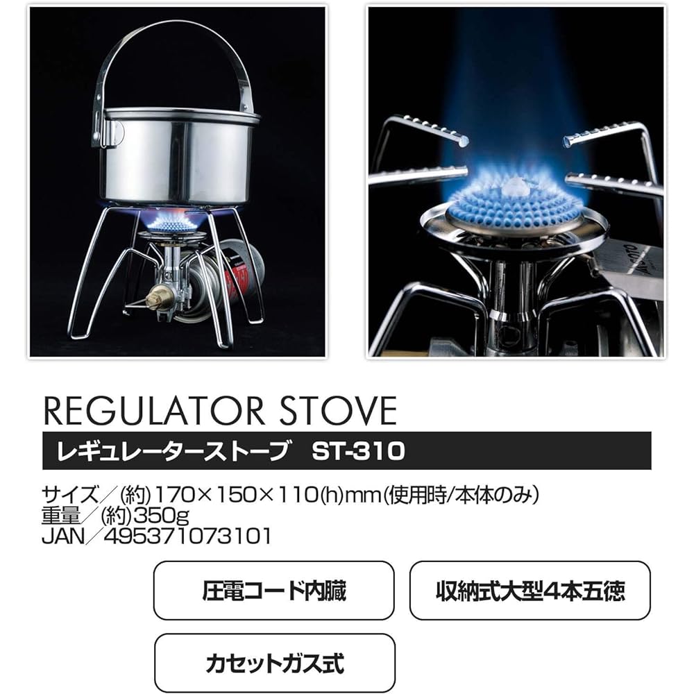 SOTO Regulator Stove with Multi Case [Limited Value Set] [Silver/ Monotone] ST-310/ST-3103