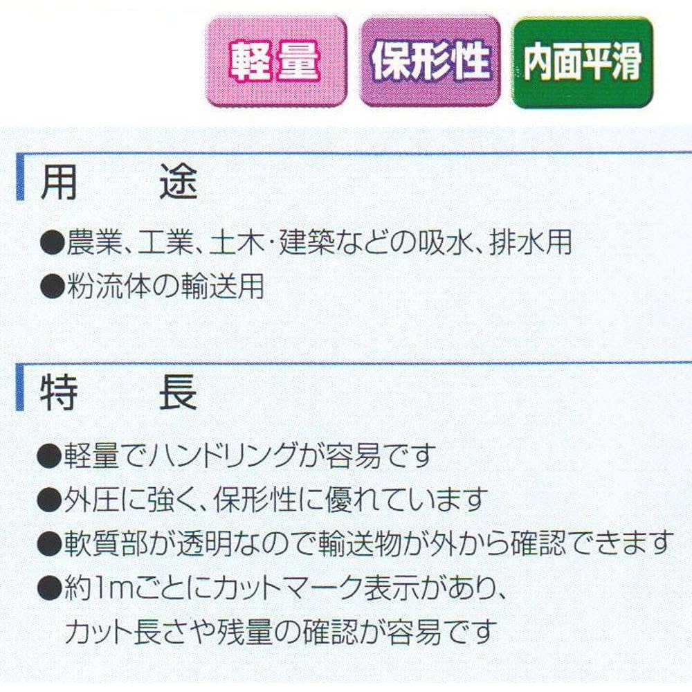 Kakuichi Earth Flow L (Suction Hose) 50mm 5M