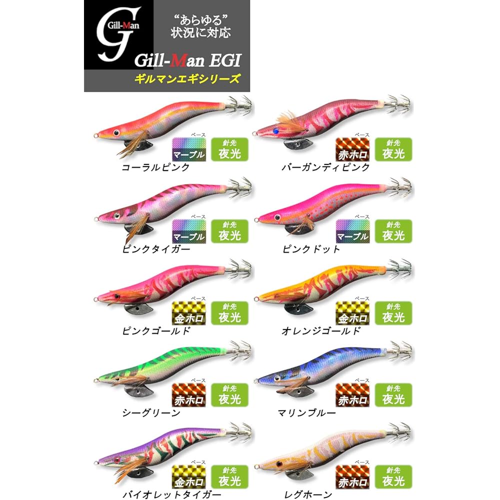 Gilman Fishing Gear Egi Eging Egi Case with 100 Snaps Eging Set Non Rattle & Needle Tip Luminous Size 3.5 10 Color Set