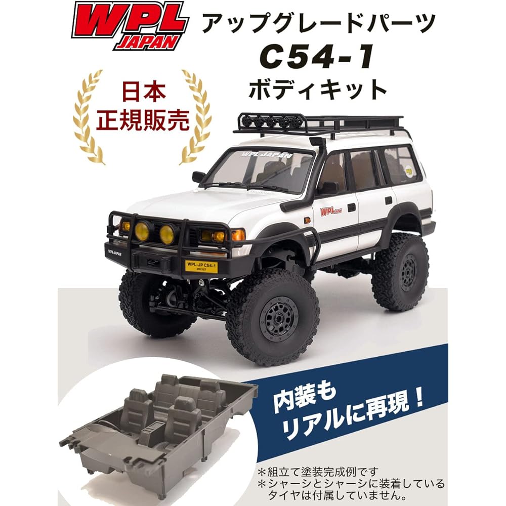 WPLJAPAN [C54-1] WPL Genuine Body Kit Body Only 4WD RC Upgrade Parts