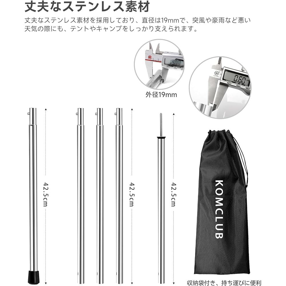 KOMCLUB Tent Pole, Canopy Pole, Tarp Pole, Stainless Steel, 19mm Diameter, Total Length 191cm, Bush Button Type, Easy to Assemble, 5 Section Connections, Split Type, Adjustable Length, Storage Bag Included, Camping/Outdoor Equipment (2 Sets)