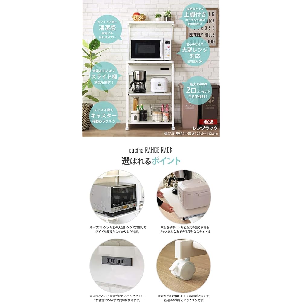 Iwatsuki Range Stand, Compatible with Large Ranges, Upper Shelf Type, Width 60cm, Steel Casters, Includes Outlet, Slide, White IW-84