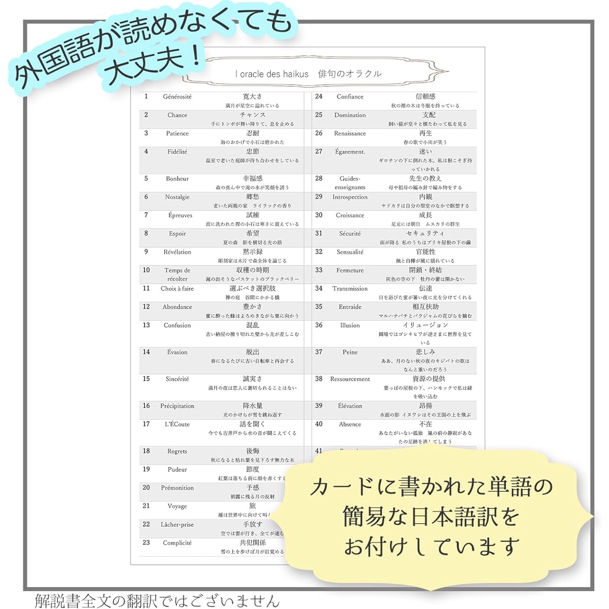 [Genuine] Haiku Oracle [Oracle card meanings in Japanese] Tarot fortune telling