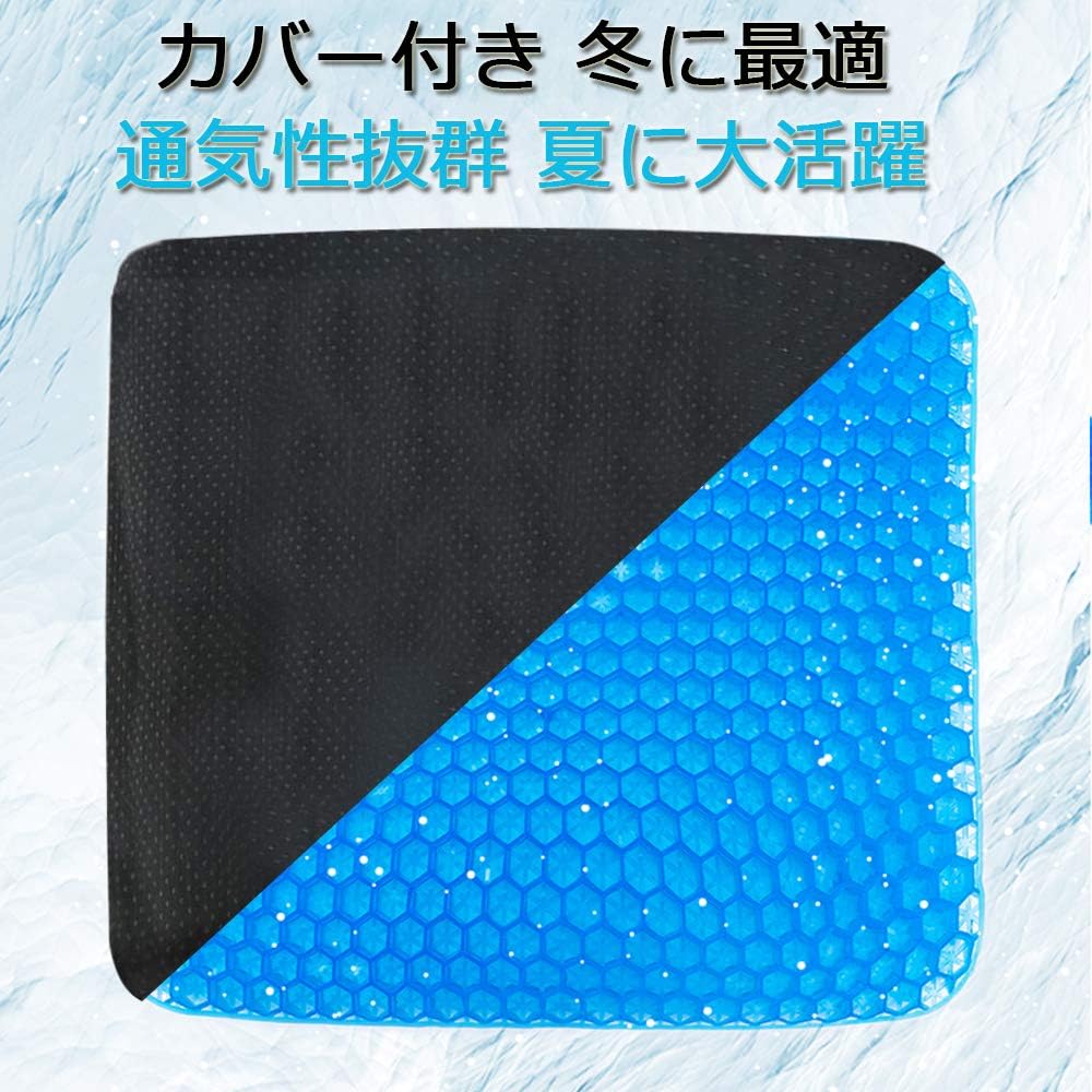 htrahy Honeycomb Gel Cushion, Seat Cushion, High Repulsion, Zero Gravity Cushion, Non-Stuffy, Breathable, Body Pressure Dispersion, Double Design, Comfortable to Sitting, For Chairs, Cars, Offices, Home Use, Cushion Cover Included