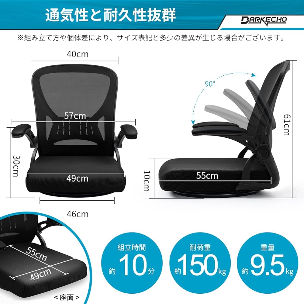 Darkecho Seat Chair, Swivel Chair, Compact, Up Flip Armrest, 360 Degree Rotation, Desk Chair, No Fatigue, Chair, Mesh, Japanese Style Office Chair, Ergonomics, Easy 10 Minute Assembly, Breathable, Under-Desk Storage, Space Saving, Black