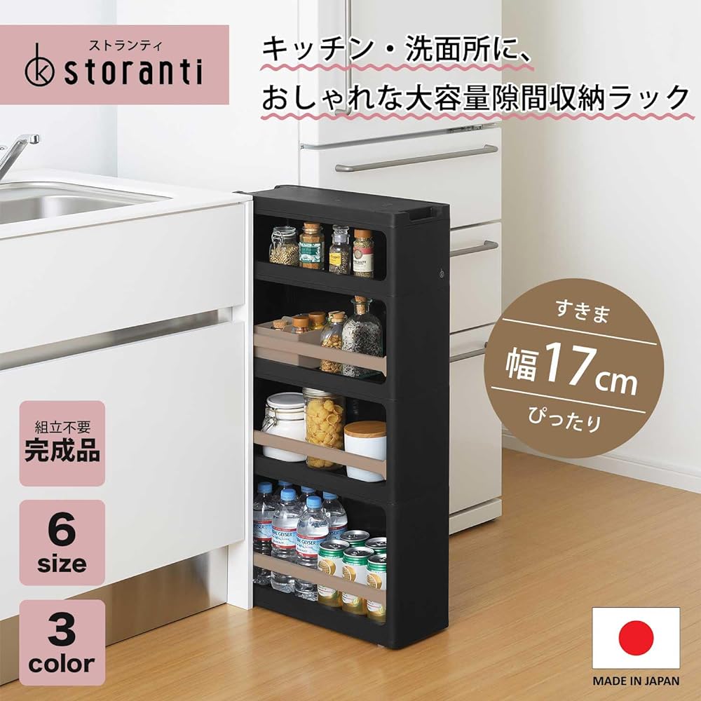 Sanka Stranti Gap Storage with Casters 17cm Rack 3 Tiers Black Ready to Use Completed Product Same Height as a Regular Kitchen (85cm) Stackable Locking Mechanism Drop Prevention Stopper Made in Japan Kitchen Rack Laundry Rack Refrigerator Toilet B RB-011