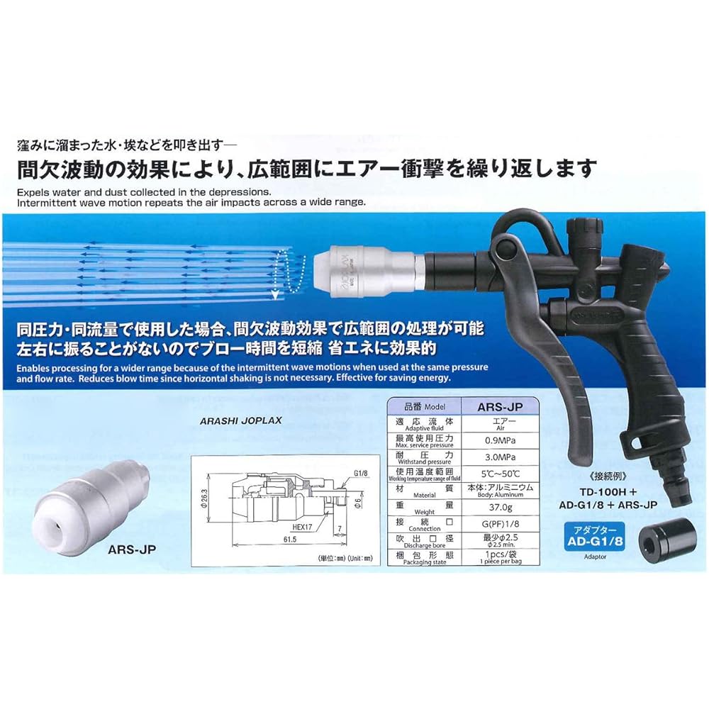 JOPLAX Joplaster R with storm nozzle, lower plug specification (compatible with floor piping)