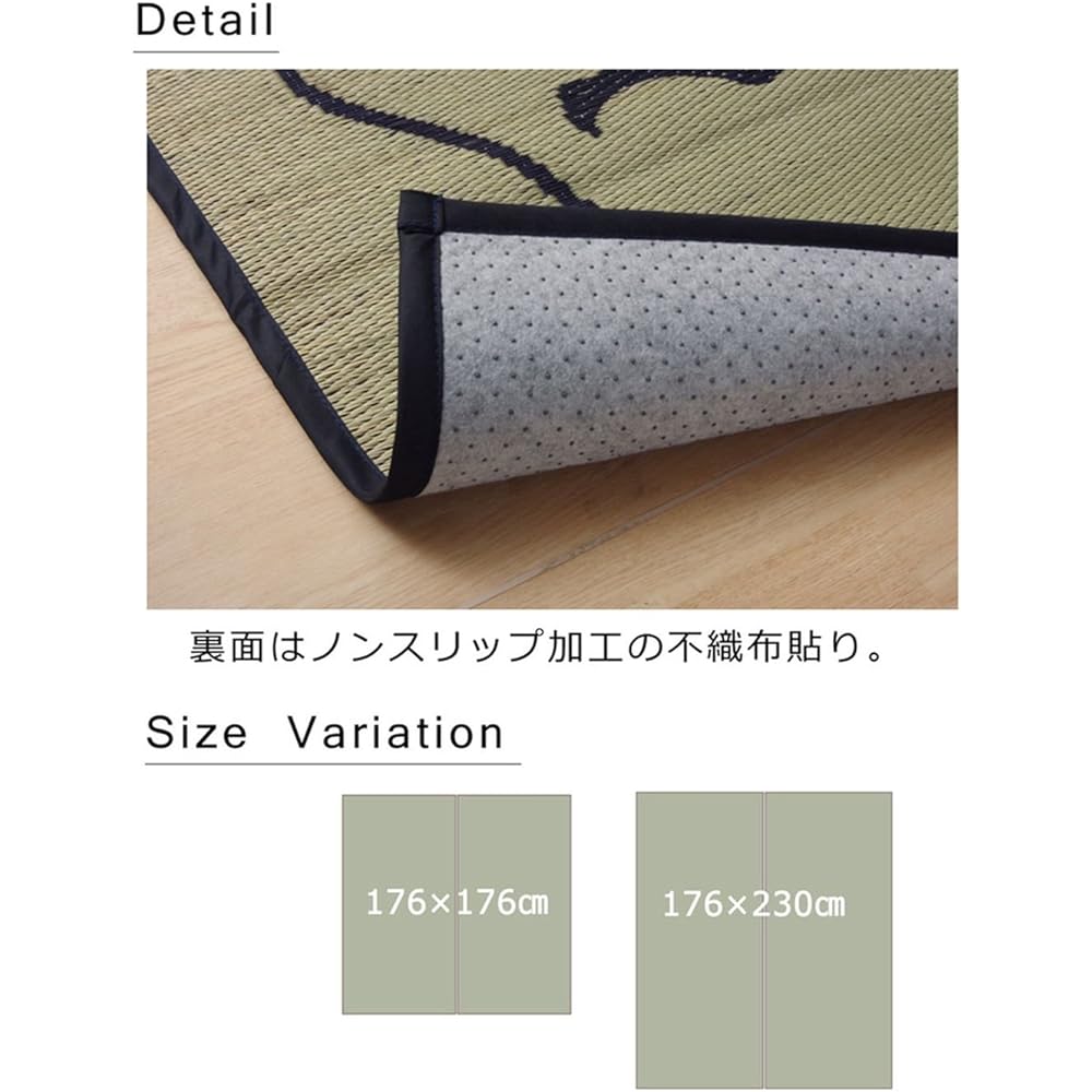 Ikehiko Corporation Rush Rug Carpet 2 Tatami Mats Cat Pattern Cat Pattern Square NS Mine Approx. 176 x 176 cm Backed #8171700 Black