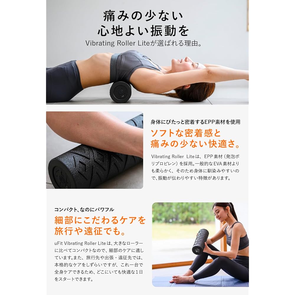 uFit Electric Foam Roller Used by former professional table tennis player Jun Mizutani Comes with instructional video and Japanese instruction manual Made in Japan Fascia Release Roller Stretch Roller Rechargeable (LITE)