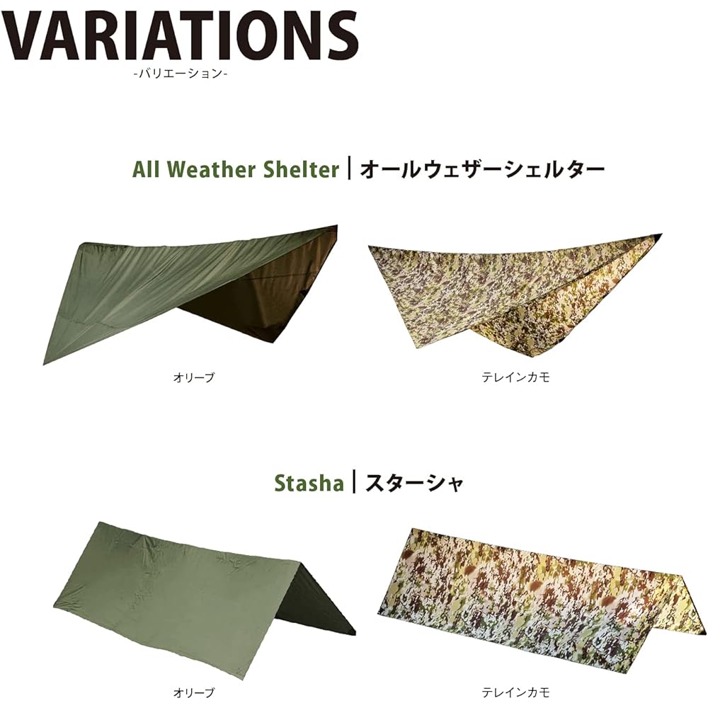 Snugpak Starsha Various Colors Military Tarp Waterproof Storage Shelter Outdoor Camping (Japanese Genuine Product)
