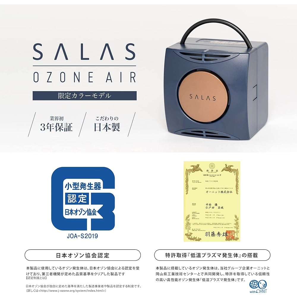 "Ozone Air Salas/NVY-S" MAX 4mg/h Ozone Disinfectant Deodorizer Made in Japan Infection Prevention Measures Disinfection Deodorization Deodorization Mold Pets Tobacco Aging Nursing Care Ozone Generator Air Purifier Charging USB Waterproof