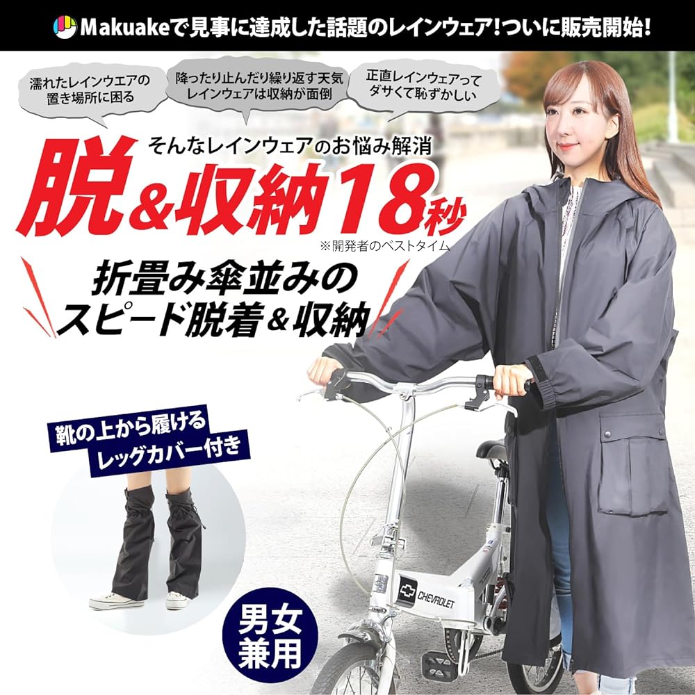kairi Raincoat for Women and Men, Easy to Store, Convenient for Bicycles, Motorcycles, Fishing, Festivals, and Watching Sports, Comes with Leg Covers, Stylish Rainwear