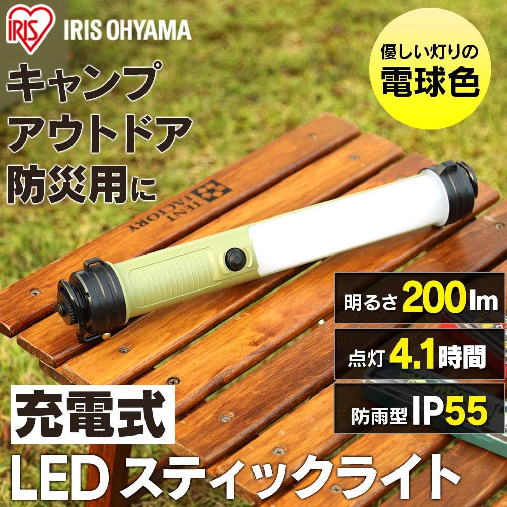 IRIS OHYAMA IRIS OHYAMA LED Stick Light Rechargeable 200lm LLS-200SB LLS-200SB