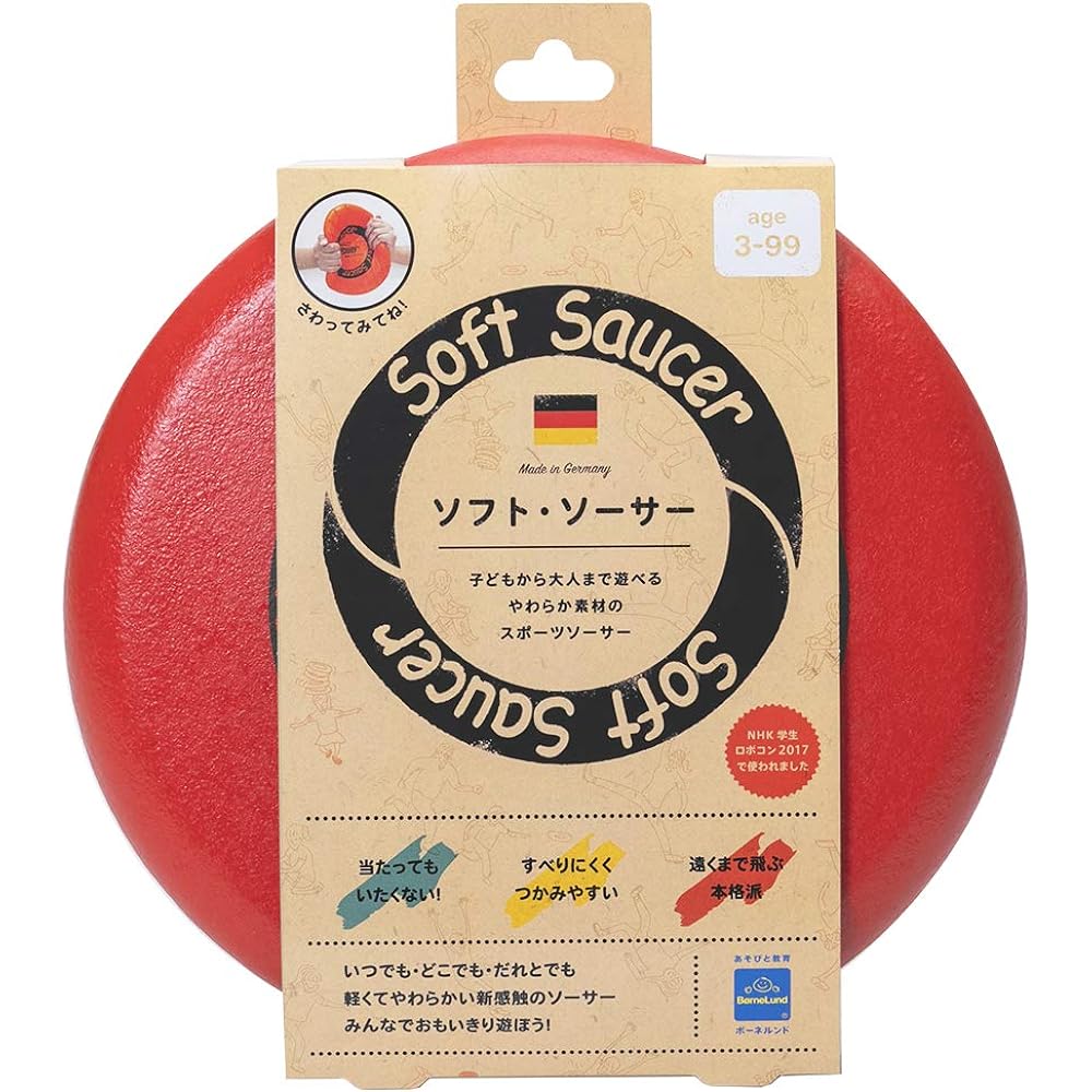 Bornelund Volley [With package] Soft saucer (fire red) around 3 years old VO250/FBR-P