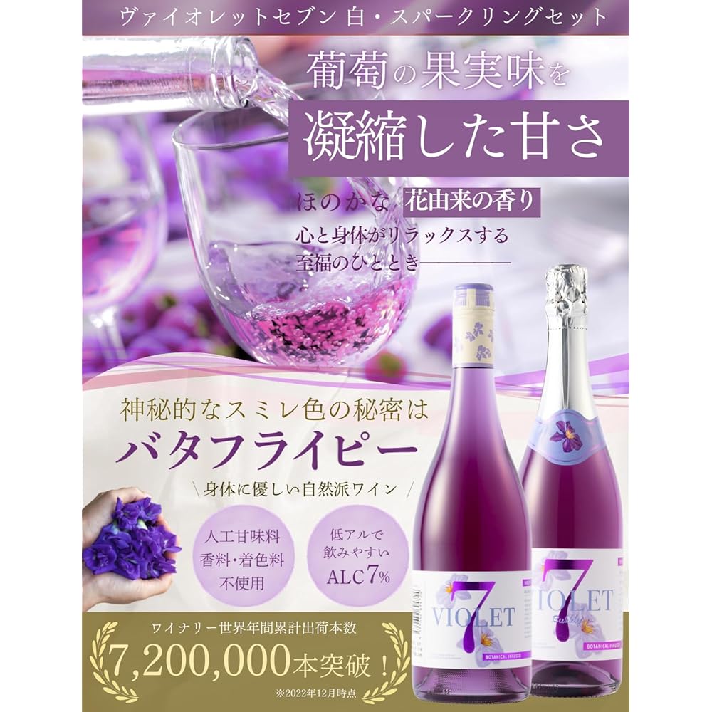 [Violet-colored sparkling & white wine + wine cooler set selected as a gift] G'dayWine Violet Seven [Violet-colored sparkling wine & white wine, semi-sweet, light body, Australia 750ml, gift box, ice cooler included]