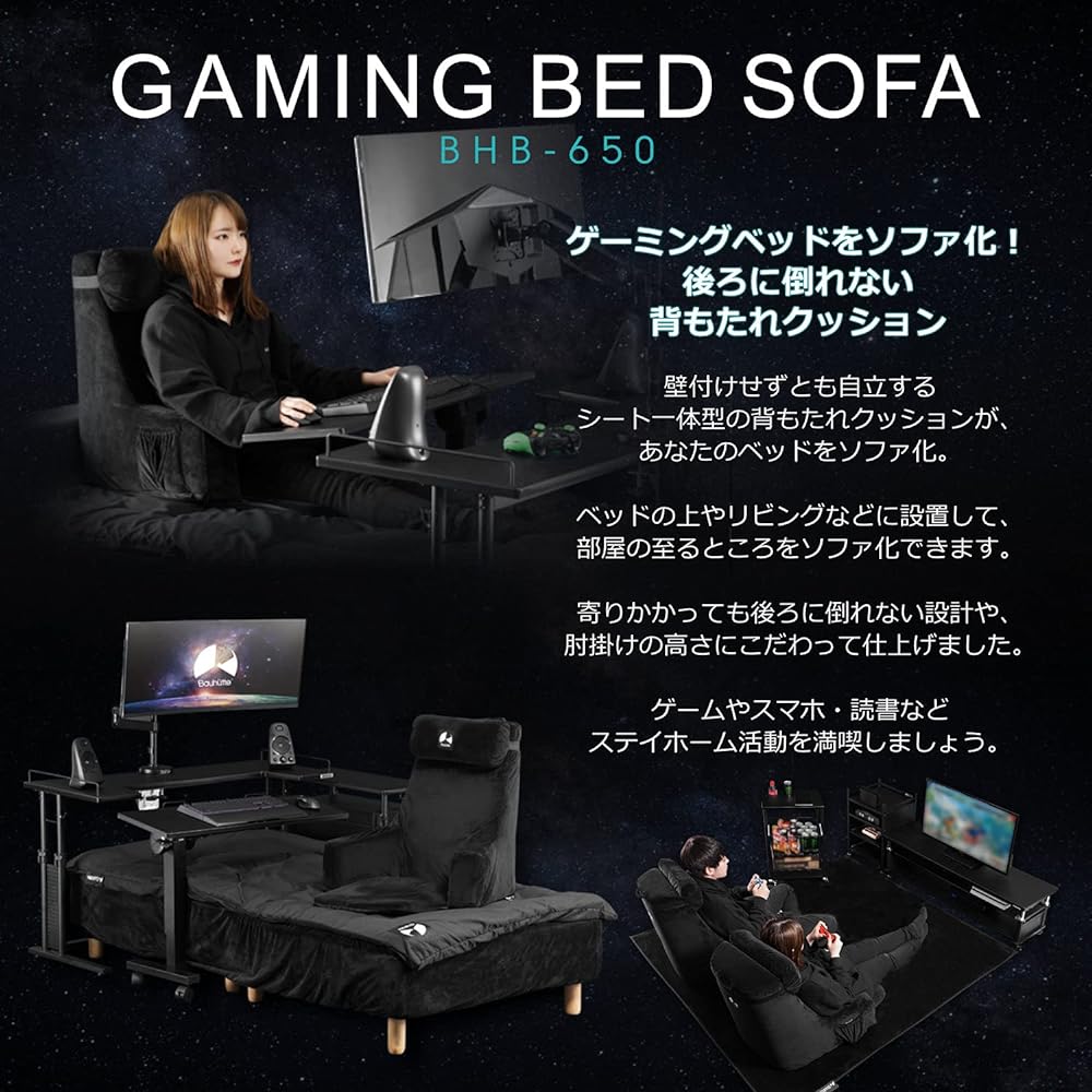 Bauhutte Gaming Bed Sofa Gaming Chair Polyurethane Backrest BHB-650-BK