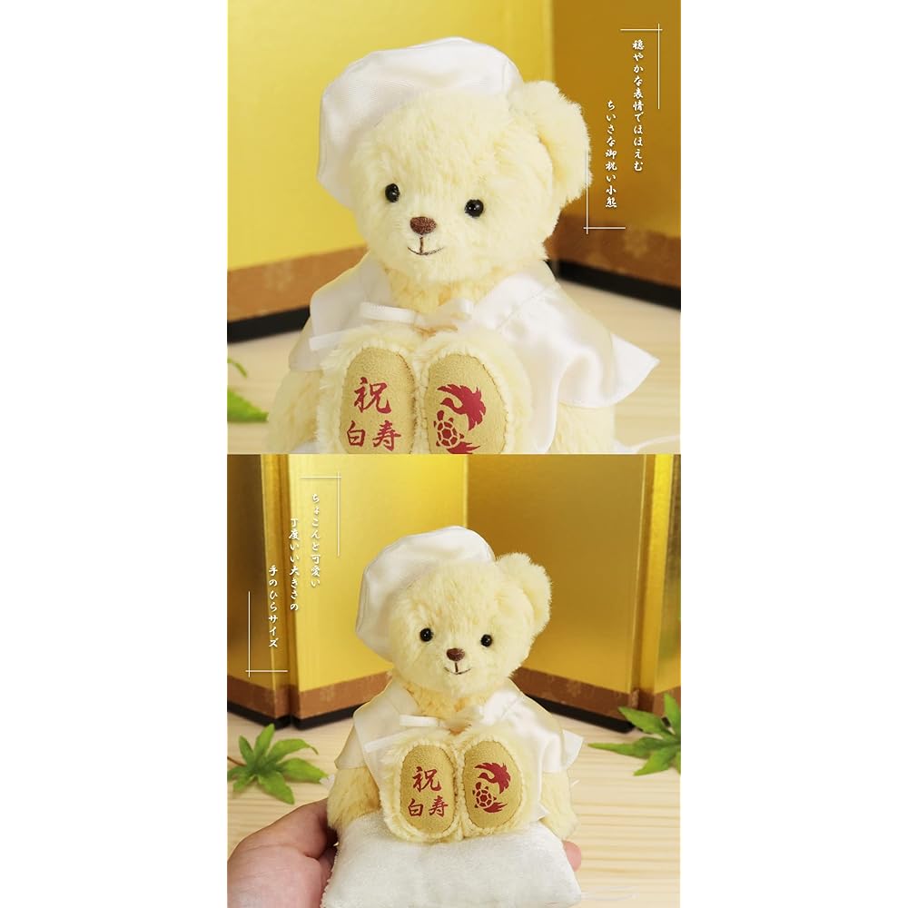 [Petit Roux] A celebratory teddy bear wearing a white Chanchanko for Hakuju (gold folding screen fragrance soap flower)