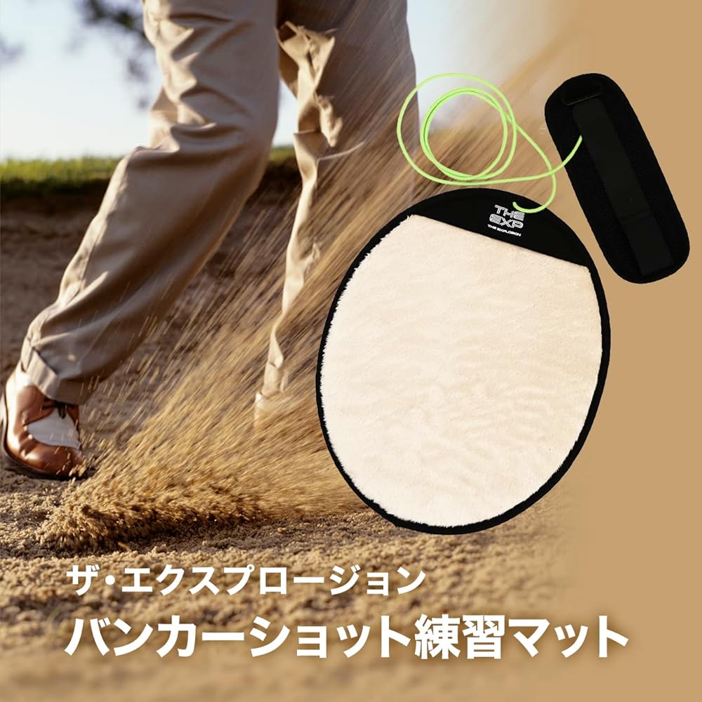 The Explosion Bunker Shot Practice Mat Golf Practice Mat Practice Equipment Driving Range Approach THE EXPLOSION