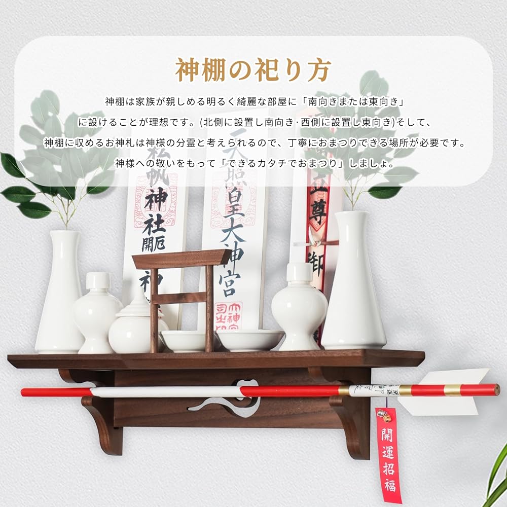 [Tonbobo] Shinto altar, wall-mounted Shinto shrine, modern Shinto altar [Shinto altar & cloud board set] Talisman holder, Hamaya Shrine and temple talisman holder, high-grade black walnut, natural wood, Torii shrine talisman holder, no drilling, easy to