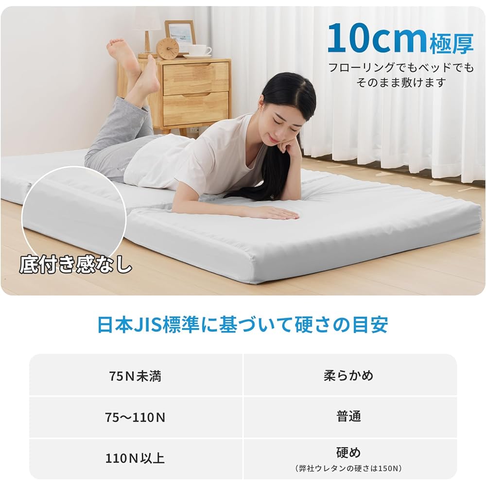HOMFINE High Resilience Mattress, Single Tri-fold, Extra Thick 10cm, Folding Mattress, High Resilience, Bed Mat, Futon, Textured, Body Pressure Dispersion, Moderate Hardness, Antibacterial and Odor Resistant, Washable Cover, Good Breathability, All Seaso