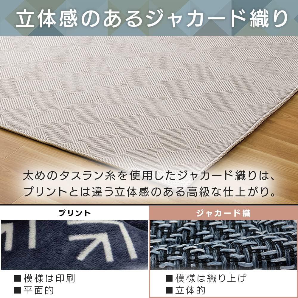 Iris Ohyama ORG-J1824 Roughly Braided Jacquard Weave Modern Taste, 72.8 x 94.5 inches (185 x 240 cm), Brown, High Quality Finish with a 3D Feeling Different from Prints, Can Be Hand Washed, Clean