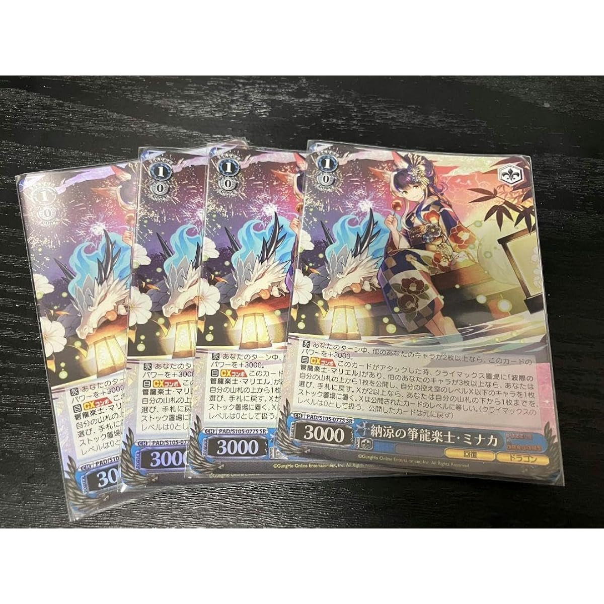 Minaka, Summer Koto Dragon Musician SR 4-piece set