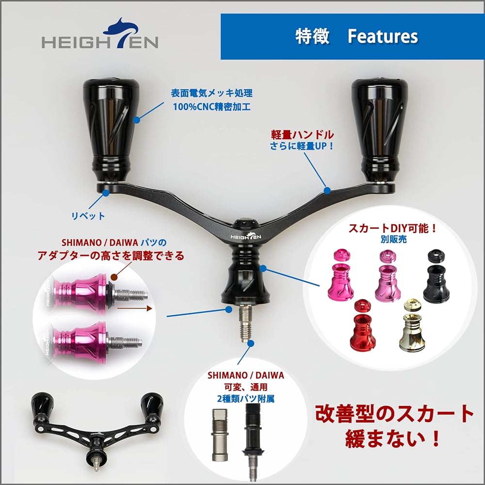 HEIGHTEN Improved 95mm Reel Handle 4 Colors Shimano Daiwa Universal Spinning Reel 70 Aviation Aluminum