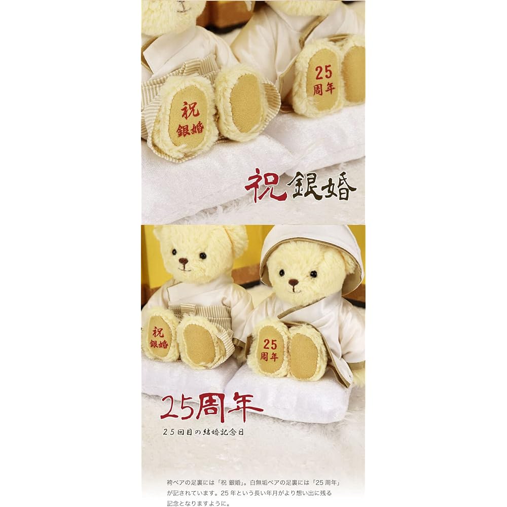 [Petilou] To celebrate your 25th wedding anniversary, a silver wedding bear with a solid white hakama (normal)