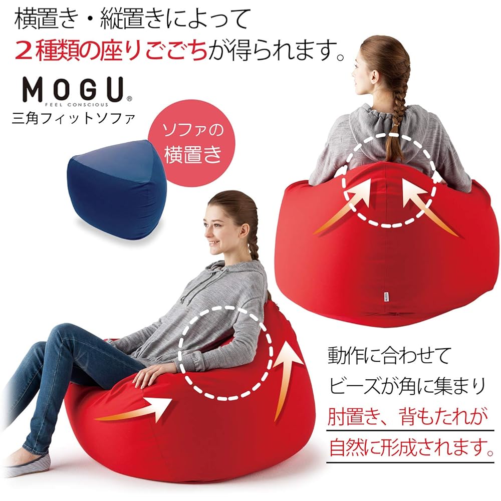 mogu sankakufit sofa triangular fit sofa bead cushion (brown (BR))