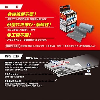 Wake Sangyo Water Leak Prevention Sheet Fast FlashⓇ Waterproof Sheet Gray Thickness 2.3 x Height 140 x Width 600mm Outdoor Roof Gutter Pack of 1