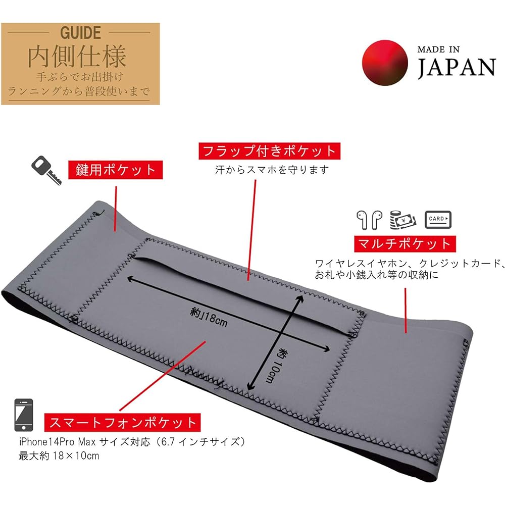 HLHND (Hell Hand) Warm Running Pouch, Made in Japan, Doesn't Shake, Waistband Pocket, Hands-free, Smartphone Storage, Jogging, Walking, Dieting, Discreet, Thin Running Pouch, Belly Band, Skin Pocket West Band