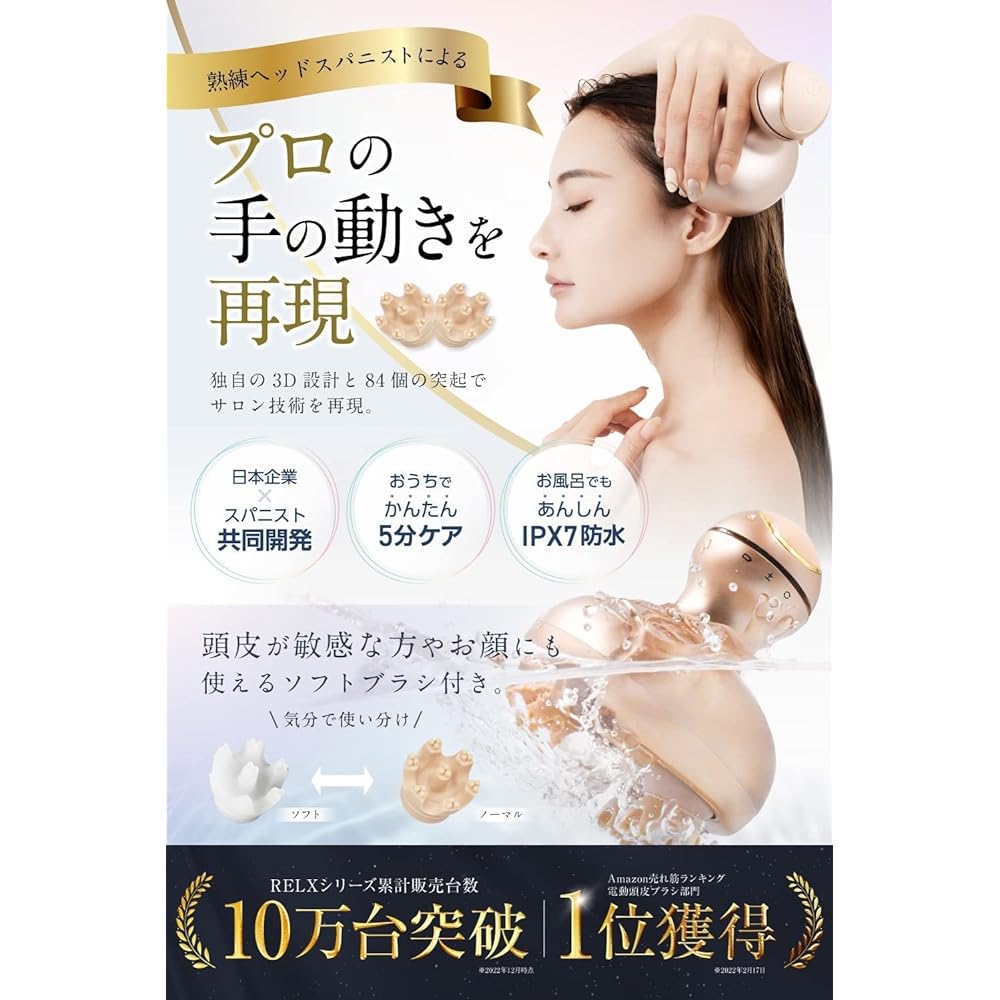 (Supervised by a skilled head spanner) RELX Head Spa Electric Scalp Brush (Domestic Manufacturer) Mother's Day Gift IPX7 Waterproof Scalp Care 3D Vibration Relaxation Device Beauty Appliance Cordless Present (Rose Gold)
