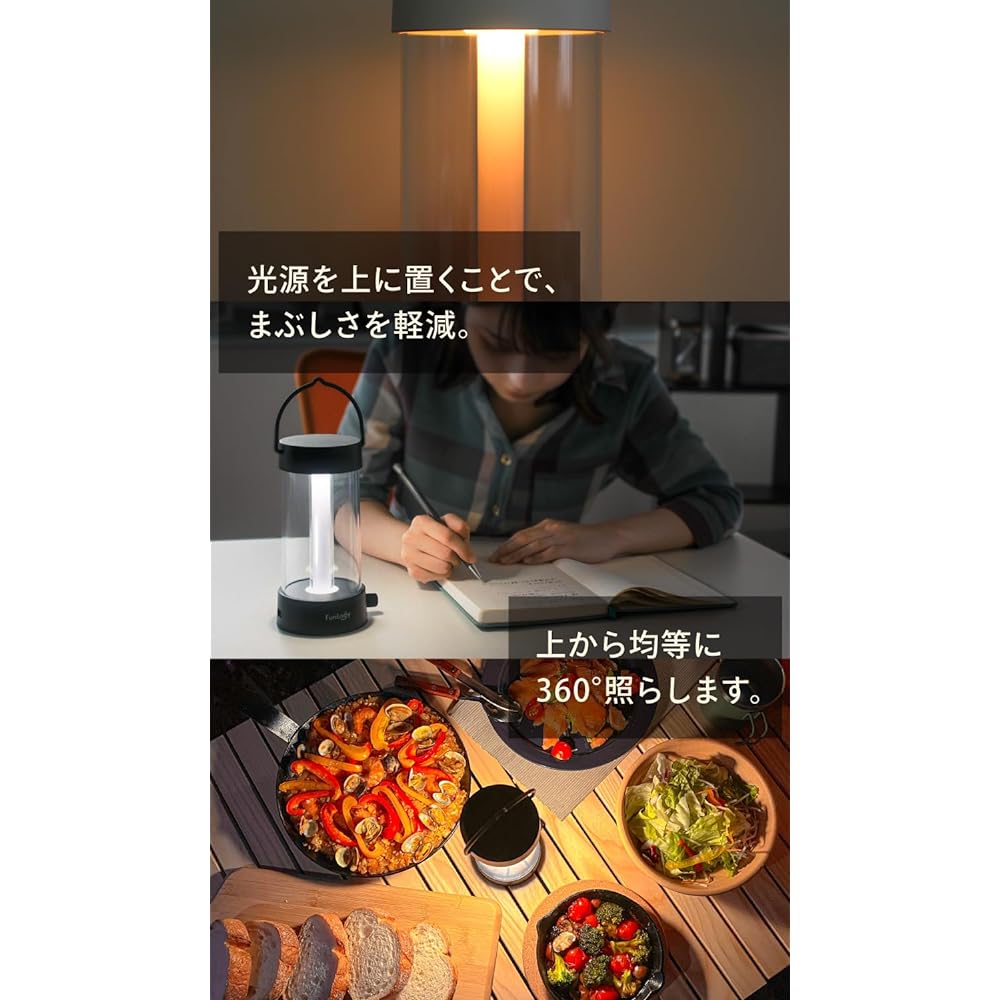 FunLogy Lantern (Lantern/LED Lantern) [Type-C Rechargeable/Stepless Dimming/Stepless Color Toning/Camping/Warm Color/Built-in Battery/Mobile Battery Compatible/IPX4/Japanese Brand]