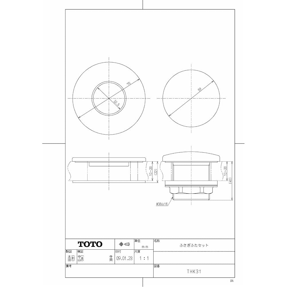 TOTO occlusion set THK31