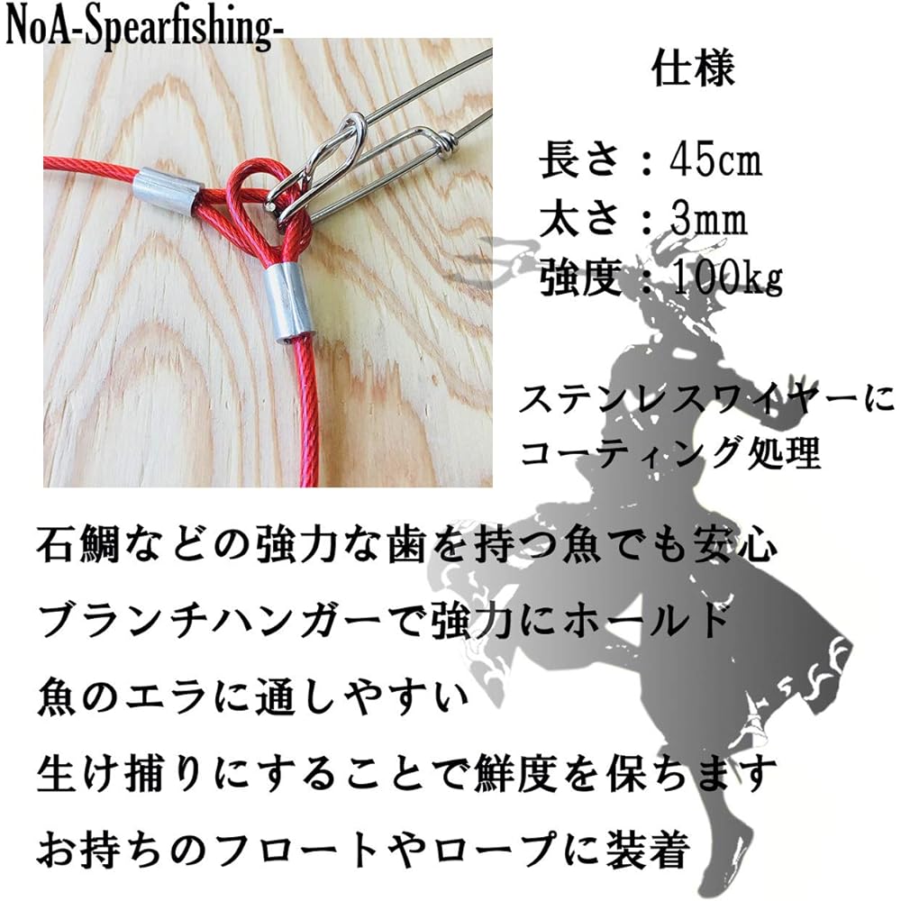 NoA Fish Stringer Branch Hanger SET Fishing Fish Stringer Fishing Tuna Hook Rock Fishing Big Game Fishing Stone Bream Suzuki Chinook Ishidai