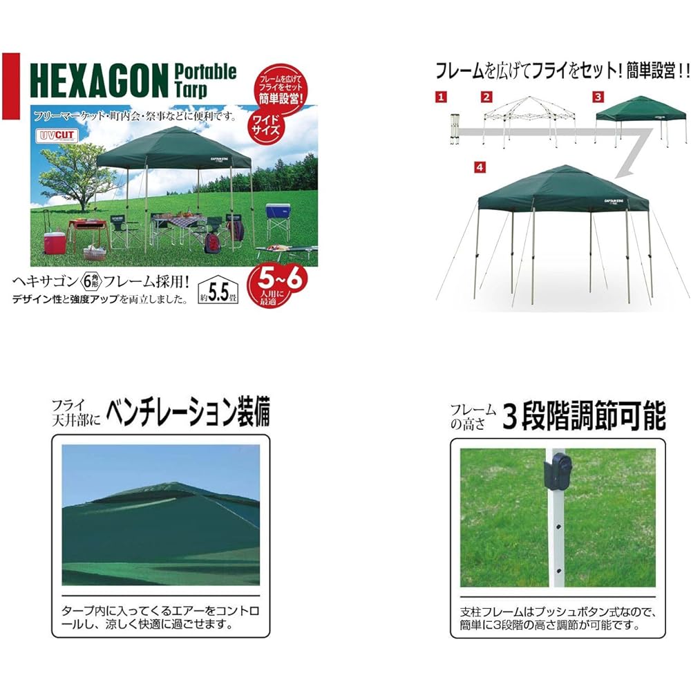 Captain Stag Tent Tarp Sun Shelter Hexagon Portable UA-1056